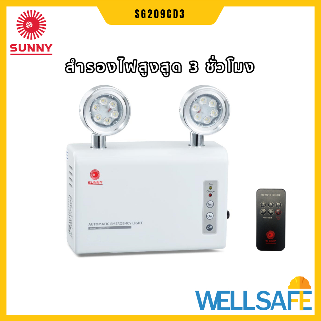 SUNNY ไฟฉุกเฉิน LED 18w ใช้งาน 3 ชั่วโมง SG209CD3 Emergency light