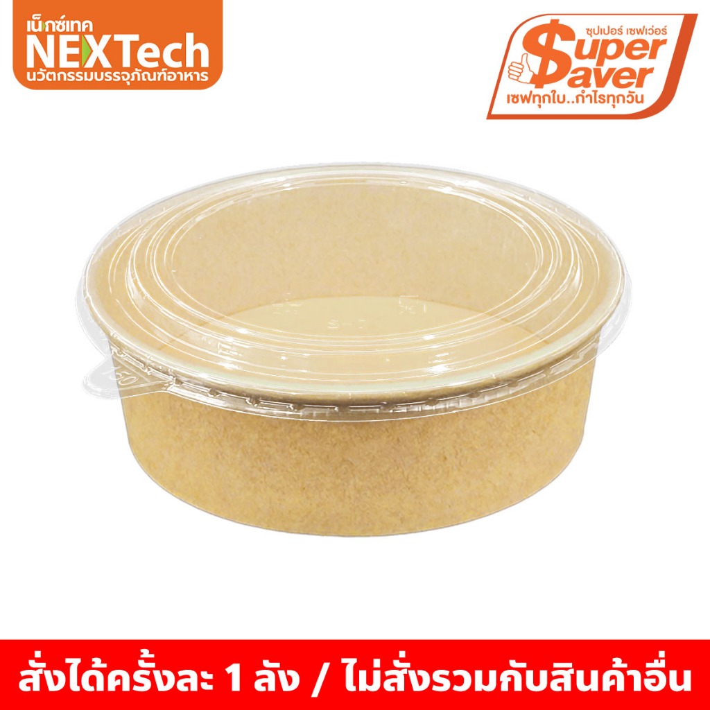 ถ้วยคราฟท์ ซุปเปอร์เซฟเว่อร์ PCSS+ ฝากันไอน้ำ OPS ยกลัง 300 ชุด+ แถมฝา 10 ชิ้น - 4