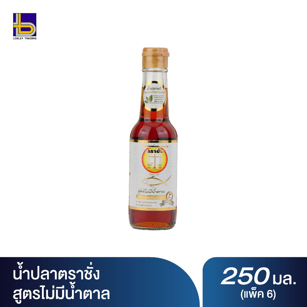 น้ำปลาแท้ ฉลากทอง สูตรไม่มีน้ำตาล ตราชั่ง