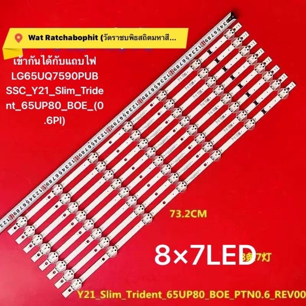 LG65TVเข้ากันได้กับแถบไฟ LG65UQ7590PUB SSC_Y21_Slim_Trident_65UP80_BOE_   8×7LED
