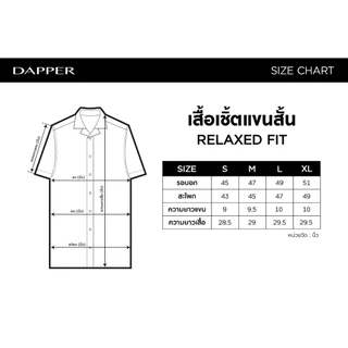 DAPPER เสื้อเชิ้ตแขนสั้น Textured Seersucker Shirt สีดำ (BCS/BK/586LS1)