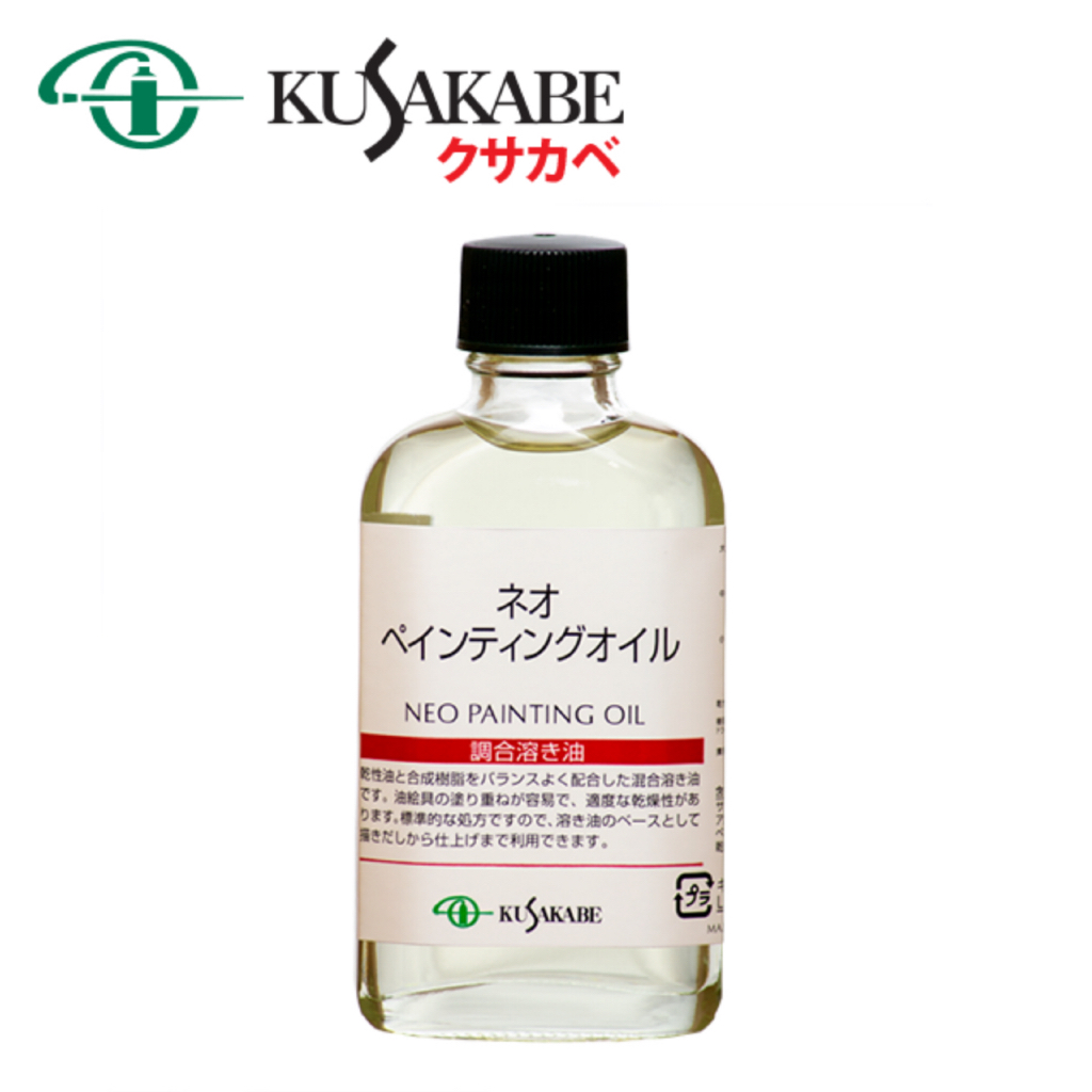 Kusakabe Neo Painting/ Linseed/ Stand Oil 55/ 250 ml. I น้ำมันเพิ่มความเงางามและทำให้แห้งช้า เพิ่มการยึดเกาะ เพิ่มความทน