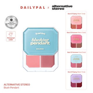 [Best Of Personal Color] Set ALTERNATIVE STEREO Blushing Pen…