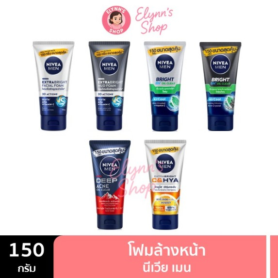 นีเวีย เมน 150 กรัม Nivea Men ขนาดสุดคุ้ม Extra Bright Foam 150 g นีเวียเมน โฟมล้างหน้าผู้ชาย