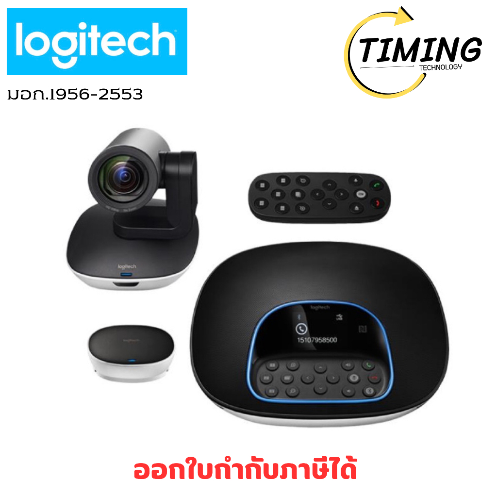 LOGITECH ( รุ่น QCAM-GROUP ) CONFERENCE CAM LIVE  เช็คสินค้าก่อนสั่งซื้อนะคะ