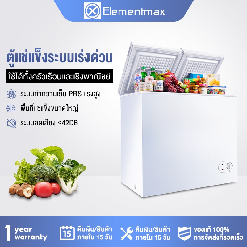 Elementmax ตู้แช่แข็ง130L 360 °เครื่องทำความเย็น ตู้แช่แข็งที่ใช้ในบ้าน ตู้แช่แข็งอุณหภูมิคู่ตู้แช่แข็งขนาดเล็ก รักษาควา ราคา ถูกที่สุด ดีลบีเคเค