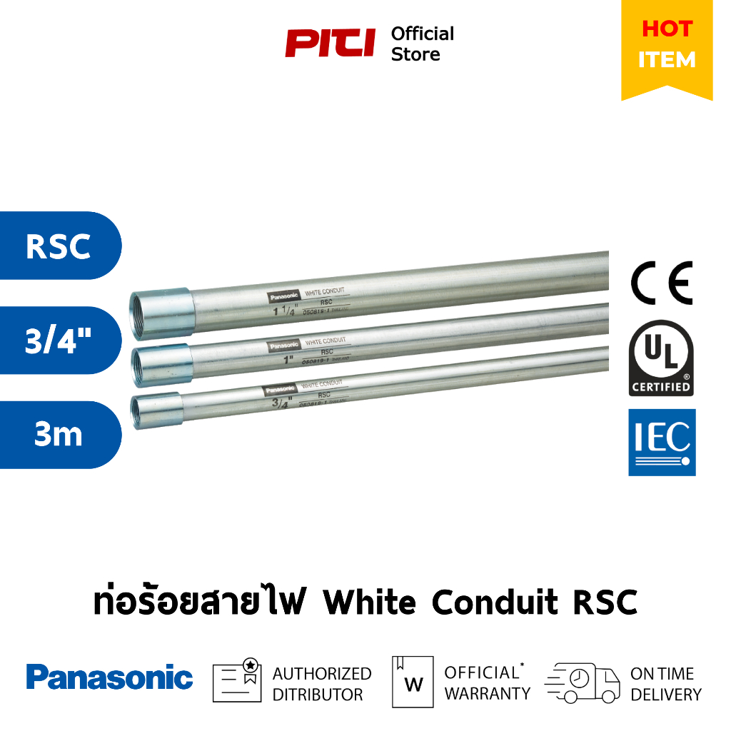 Panasonic ท่อร้อยสายไฟ RSC 3/4" ท่อหนา ยาว 3 เมตร White Conduit