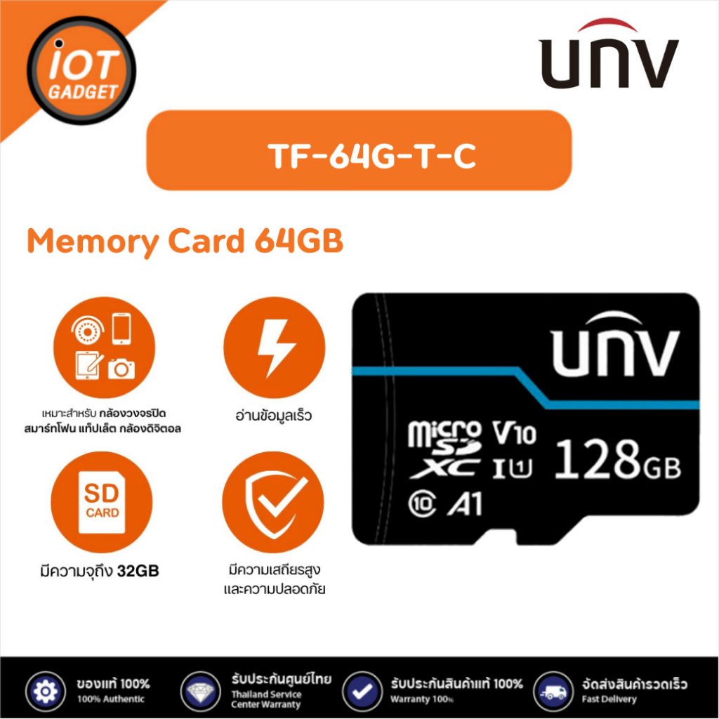 UNV เมมโมรี่การ์ด MICRO SD ขนาด 128GB  TF-128G-T-C Memory Card 128GB