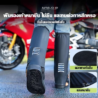 ⛈️กันรองเท้าเปียก👢 รองเท้ากันน้ำ กันฝน ใส่เดินสบาย พื้นยางกันลื่น ใส่ลุยน้ำ ลงนา เข้าสวน ถุงคลุมรองเท้า