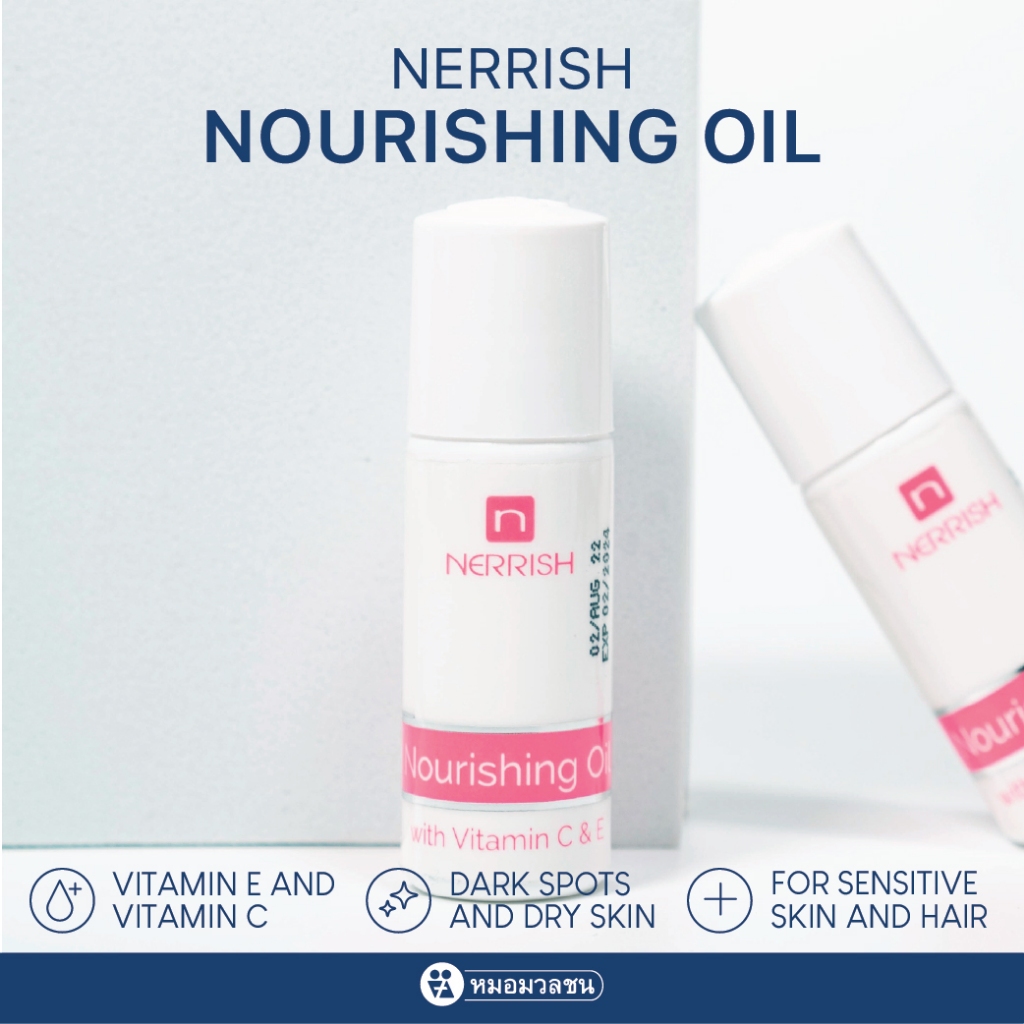 หมอมวลชน เนอริช นอริชชิ่ง ออย Nerrish Nourishing Oil  - Oil of Vitamin E + Vitamin C และ Jojoba Oil