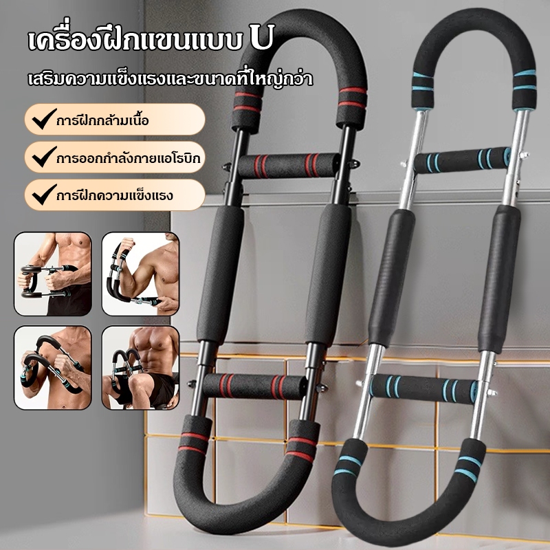 เทรนเนอร์แขนแบบปรับ ข้อมือปรับระดับแรง 2 ระดับอุปกรณ์บริหารมือ บาร์พลังงานสปริงสําหรับออกกําลังกายแขน/ไหล่/หน้าอก