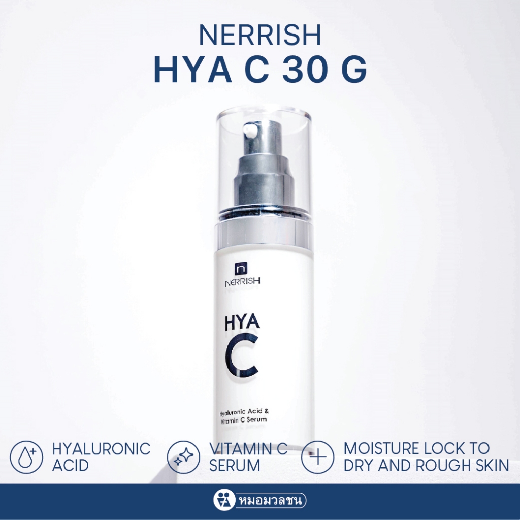 หมอมวลชน เนอริช ไฮยา ซี  Nerrish Hya C Serum 30 กรัม