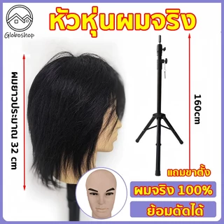 หัวหุ่น ผมแท้100% ย้อมดัดได้ หัวหุ่นผู้ชาย 3D ฝึกตัดผม หุ่นหัวนางแบบ ฝึกทำทรง สระไดร์ หนีบยืด และ สามารถรีดได้