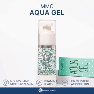 หมอมวลชน เอ็มเอ็มซี อควาเจล (MMC Aqua Gel) เจลบำรุงผิวหน้า ส…