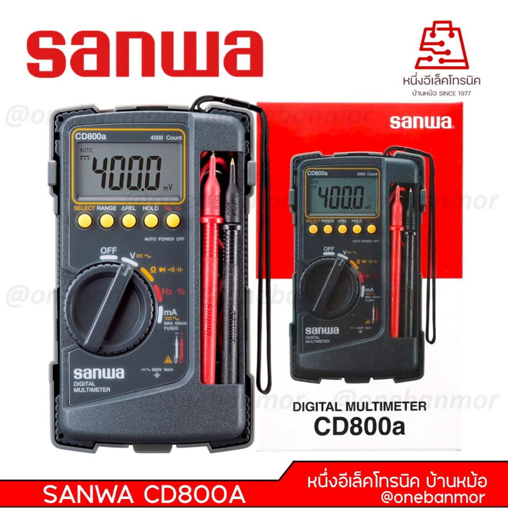 Sanwa ดิจิตอล มัลติมิเตอร์  CD800a แม่นยำ คุ้มค่า มืออาชีพ แท้100% ออกใบกำกับภาษีได้ ราคารวม VATแล้ว