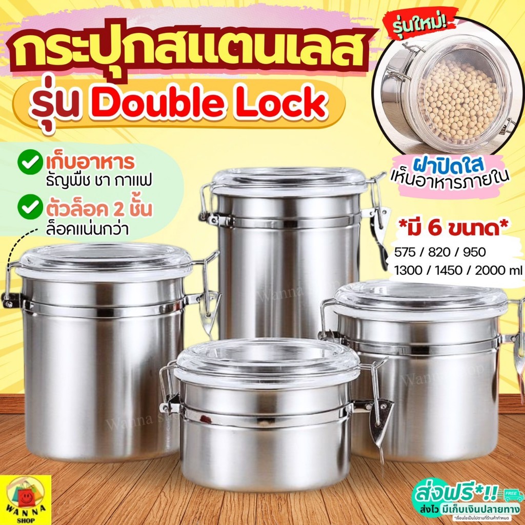 🔥ส่งฟรี🔥 กระปุกสแตนเลส สูญญากาศ WANNA เก็บเมล็ดกาแฟ นมผง ชา โหลเก็บเมล็ดกาแฟ กระปุกเก็บเมล็ดกาแฟ กระปุกใส่ขนม กระปุกใส่ก