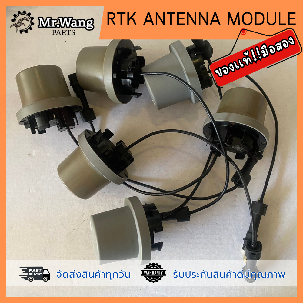 RTK Antenna Module โมดูลเสาอากาศ โดรนการเกษตร ของเเท้ มือสอง ใช้งานได้ปกติ สำหรับรุ่น T20P/T40/T30/T