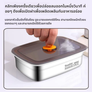 กล่องเก็บรักษาความสดสเตนเลส 316L กล่องเก็บของซีลแน่น กล่องเก็บรักษาความสด กล่องซีลพิเศษสำหรับตู้เย็น กล่องเก็บอาหาร”