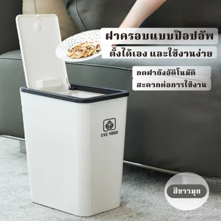 JJdaily2 ถังขยะทรงสี่เหลี่ยม แบบมือกด เปิดง่าย ขนาดกะทัดรัด 13 ลิตร มี 5 สี A339