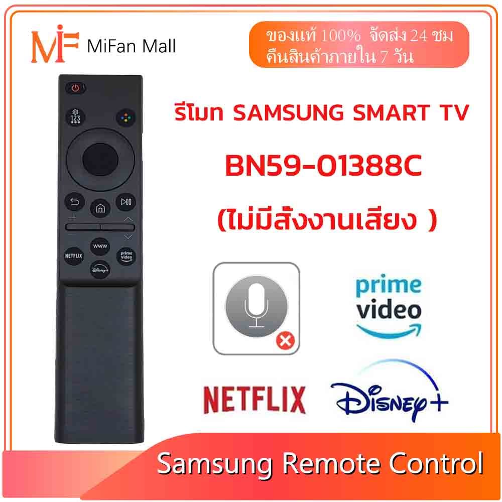 รีโมททีวี ซัมซุง Samsung BN59-01388C รีโมททดแทน  (ไม่มีสั่งงานเสียง ) 2022 SMART MONITOR SAMSUNG 21