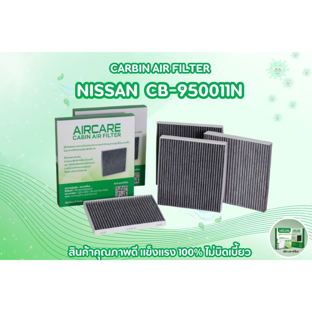 กรองแอร์รถยนต์    NISSAN CB-950011N  Teana,X-TRAIL,Navara NP-300,Terra,New Almera
