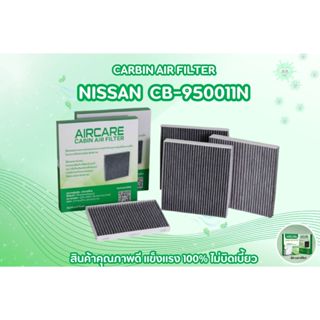 กรองแอร์รถยนต์    NISSAN CB-950011N  Teana,X-TRAIL,Navara NP…