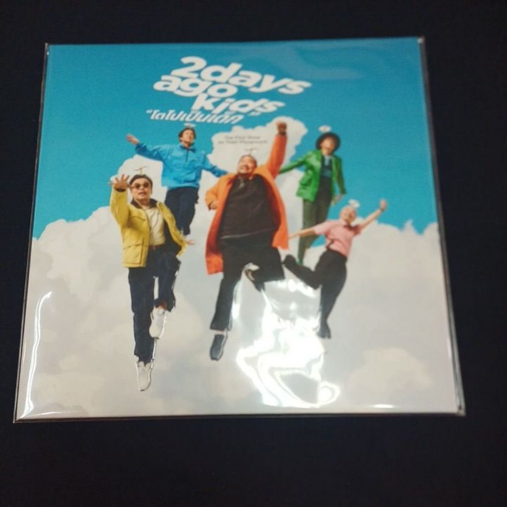 Vinyl แผ่นเสียง 7" 2days ago kids : โตไปเป็นเด็ก
