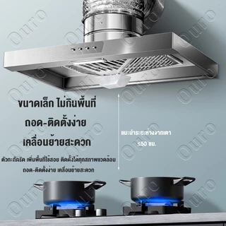 แรงดูดที่แรง🔥เครื่องดูดควัน 120W 12นิ้ว สแตนเลส เครื่องดูดควันในครัว พัดลมดูดอากาศ 4 ปุ่ม พร้อม 3m ท่อลม Range Hoods