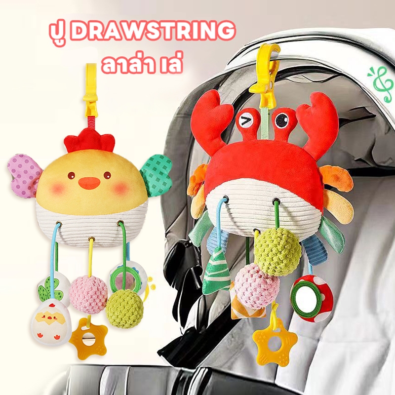 เตียงแขวนเชือกรูดเชียร์ของเล่นจี้กริ่งสามารถ nibbled Teether ของเล่นเด็กสําหรับทารกแรกเกิดของขวัญ