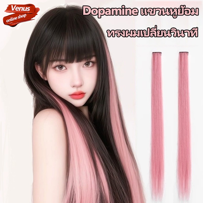 🔥ส่งไวจาก กทม🔥 ชิ้นผมยาวตรง 60 cm หนาสุด ชิ้นผมปลอมสังเคราะห์ทนความร้อน คลิปไร้รอยต่อปุยในต่อผม ธรรมชาติเพิ่มปริมาณผม