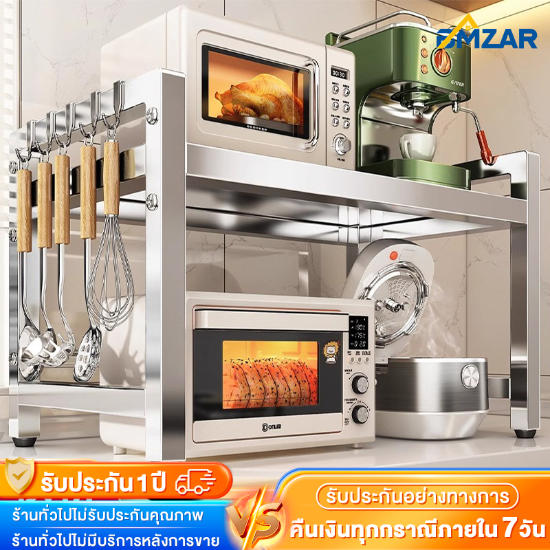 BZMAR ชั้นวางไมโครเวฟ สแตนเลส ปรับกว้าง  ชั้นวางของในห้องครัว แข็งแรงทนทาน กันน้ำไม่เป็นสนิม รับน้ำหนักได้ 150 กก.