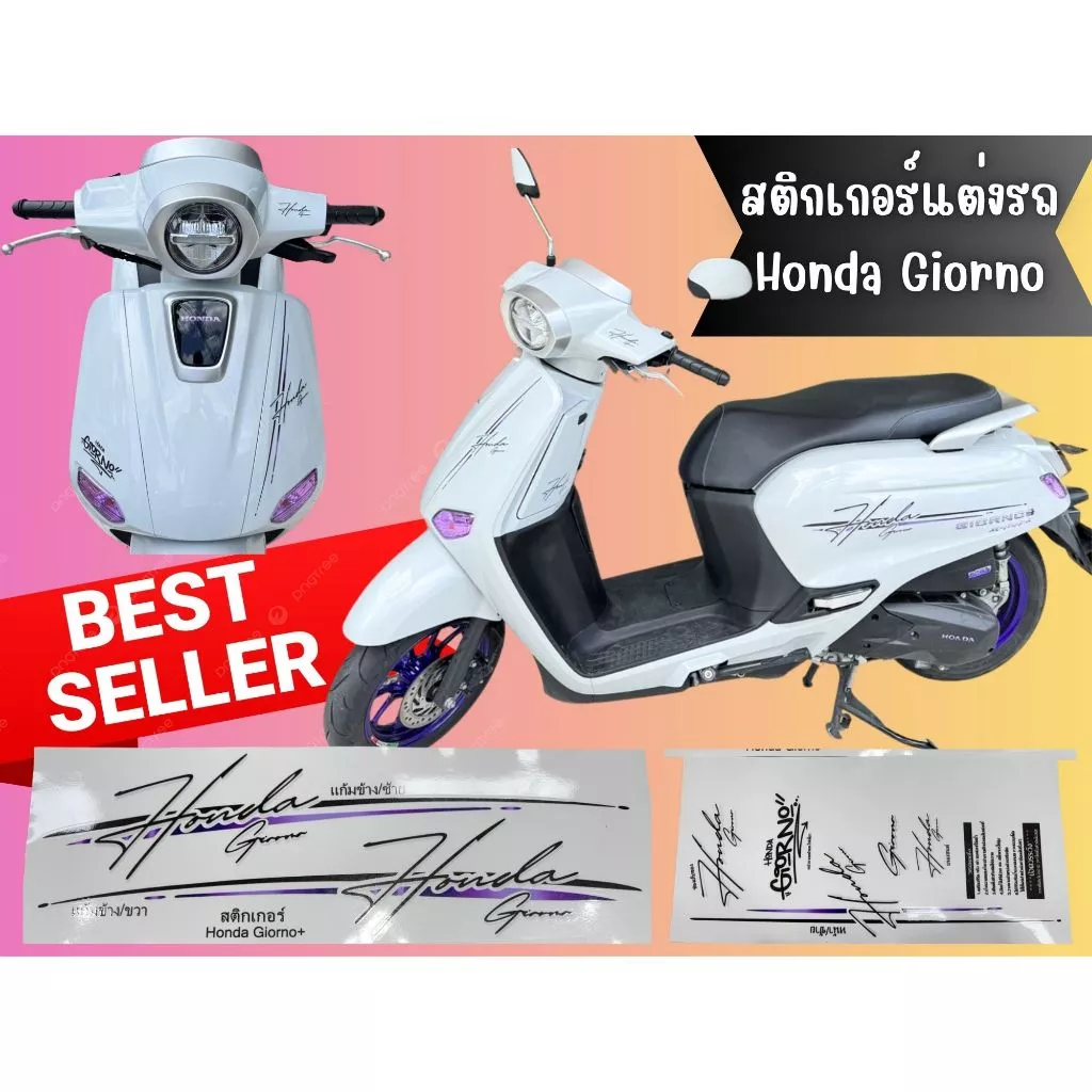 สติกเกอร์แต่งรถHonda Giorno เซต7ชิ้น