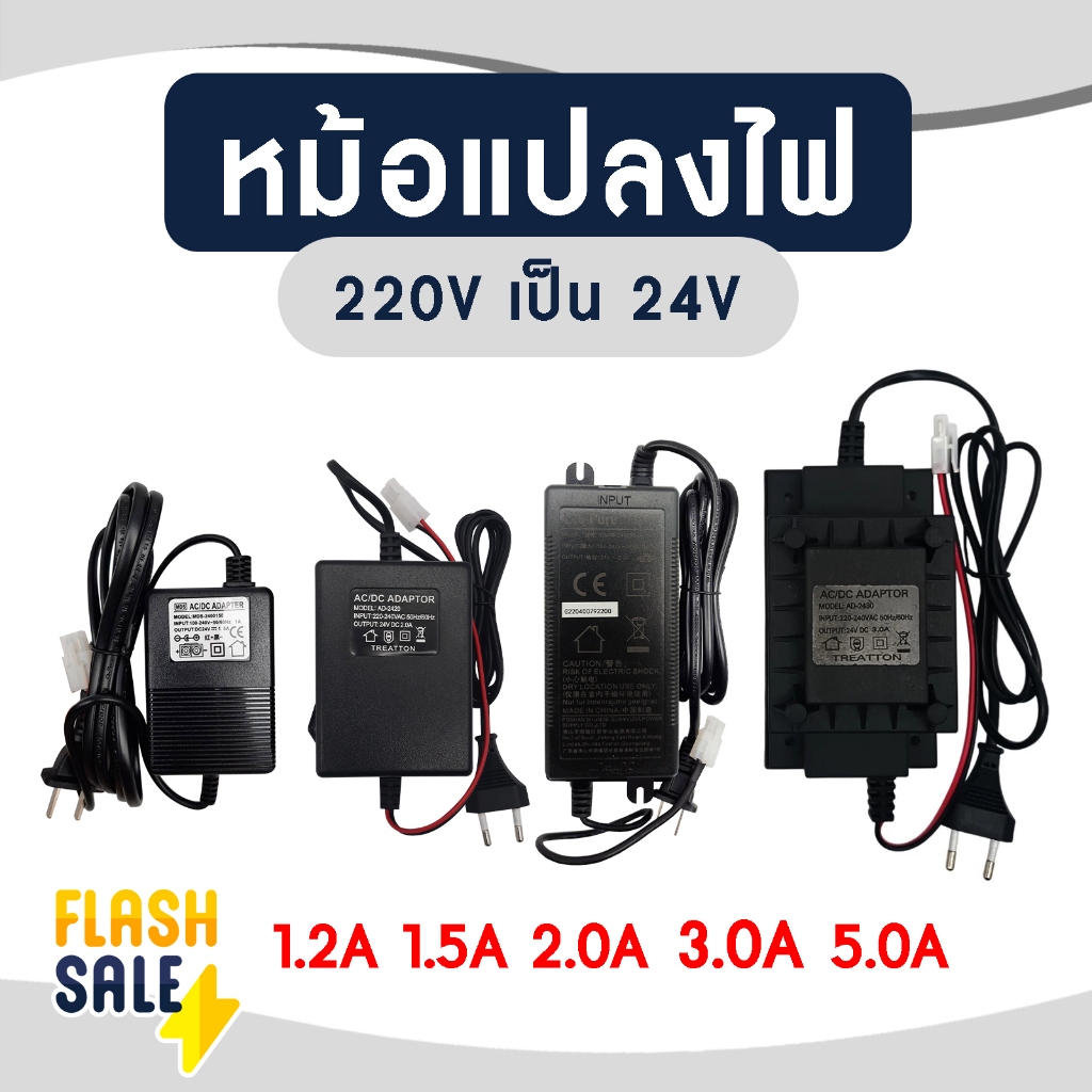 หม้อแปลง RO Punp 24V Adapter ปั๊มเมมเบรน AC to DC อะแดปเตอร์ 1.2A 1.5A 2A 3A 5A UNIPURE TREATTON อะไหล่เครื่องกรองน้ำ