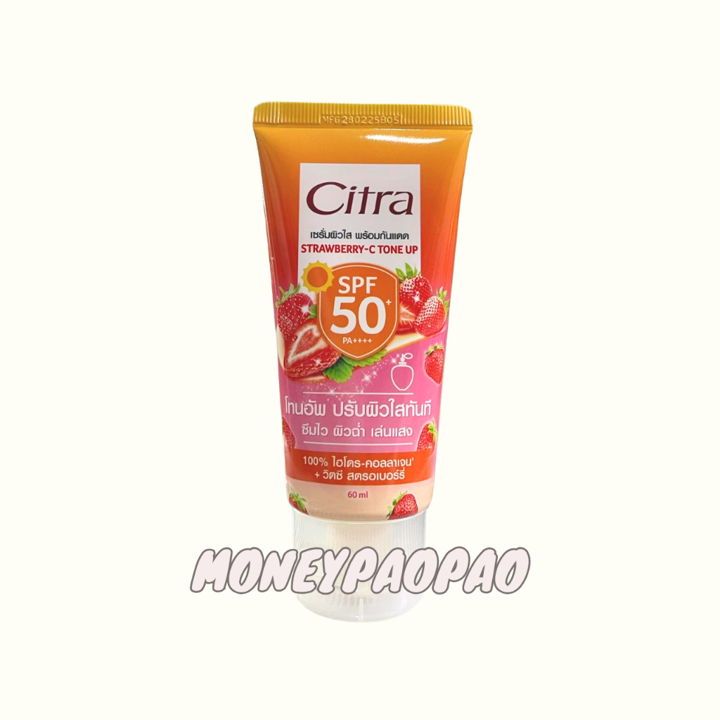 Citra ซิตร้า Strawberry-C Tone Up SPF 50+ PA++++ โทนอัพ ปรับผิว ขนาด 60ml.
