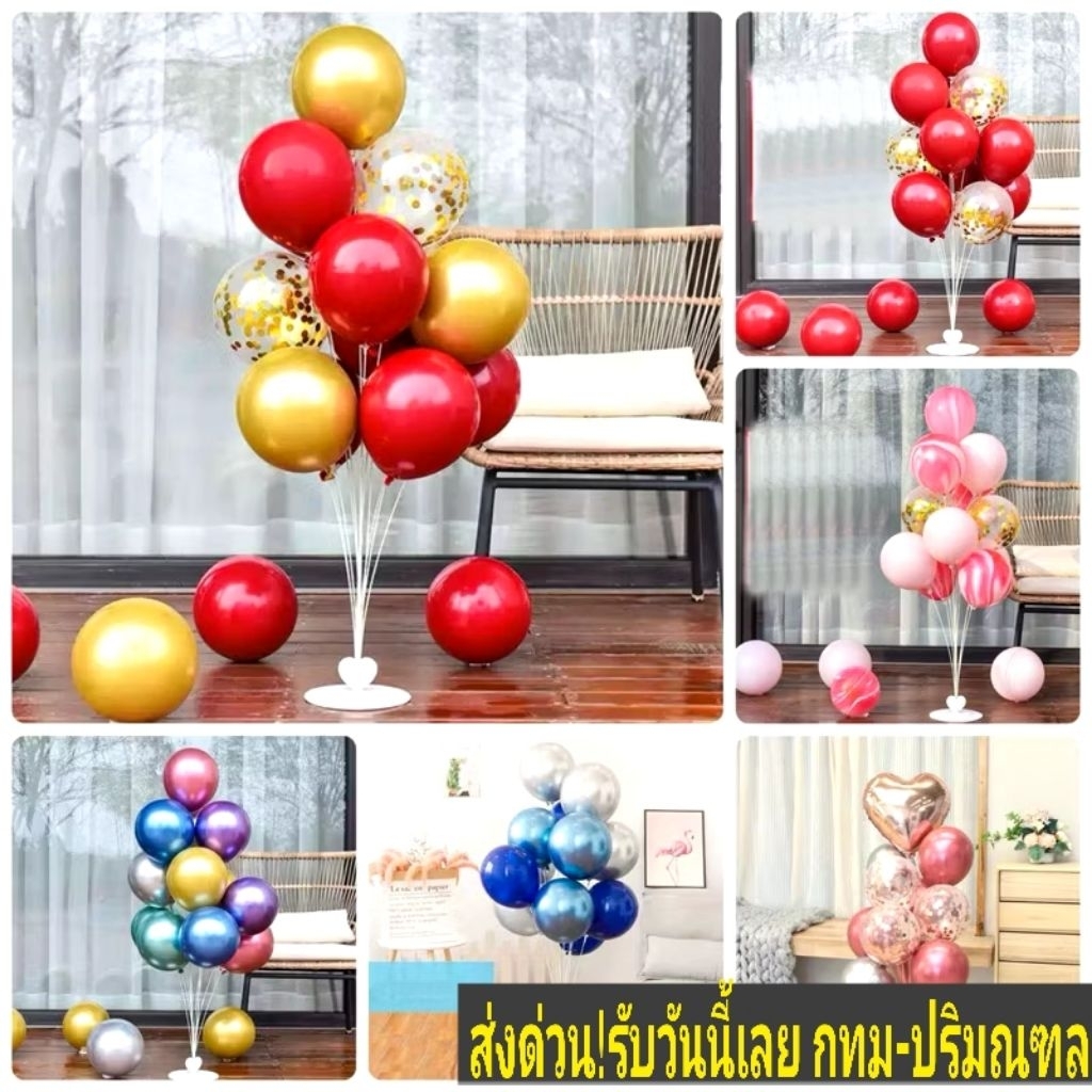 ลูกโป่งยางสำหรับฐานวางลูกโป่ง 11 ก้าน สูง103cm. แท่นวางลูกโป่ง สำหรับตกแต่งงานปาร์ตี้วันเกิด ตกแต่งงานเลี้ยงสรรสรรค์