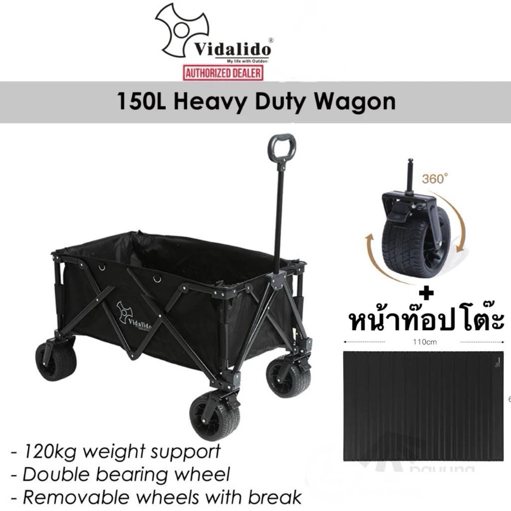 Vidalido รถเข็นแคมป์ปิ้ง ล้อโต มีที่ล๊อคล้อ+ท๊อปโต๊ะ คันใหญ่150L CampingCart เข็นง่ายมีความแข็งแรง