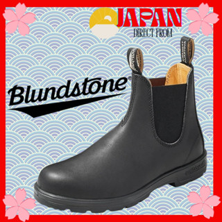 【Direct from Japan】 Blundstone BS558089 Chelsea Boots Waterp…