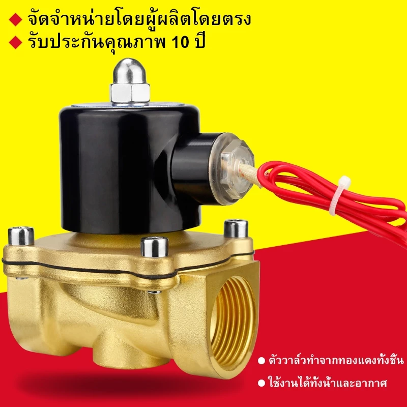 โซลินอยด์วาล์วทองเหลือง 1/2''(4หุน)3/4'1' 12V/24V/220V 4หุน แบบปกติปิด จ่ายไฟเปิด( NC) โซลินอยด์วาล์วน้ำ วาล์วไฟฟ้า