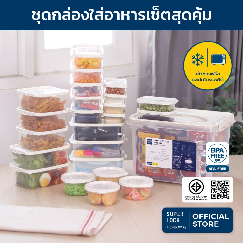 [Super Lock] ชุดกล่องใส่อาหารสุดคุ้ม Chef Box สีมินิมอล รวม 48 ชิ้น (24 กล่อง) รุ่น 6613-S48 มี BPA Free เข้าไมโครเวฟได้