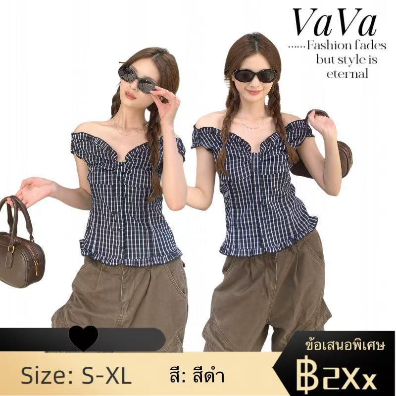 VaVa【ในสต็อก】เสื้อเชิ้ตแขนสั้นเปิดไหล่ลายสก็อตสีดำสำหรับผู้หญิง ดีไซน์ฤดูร้อน ทรงเข้ารูป ทรงเปิดไหล่ แขนสั้น