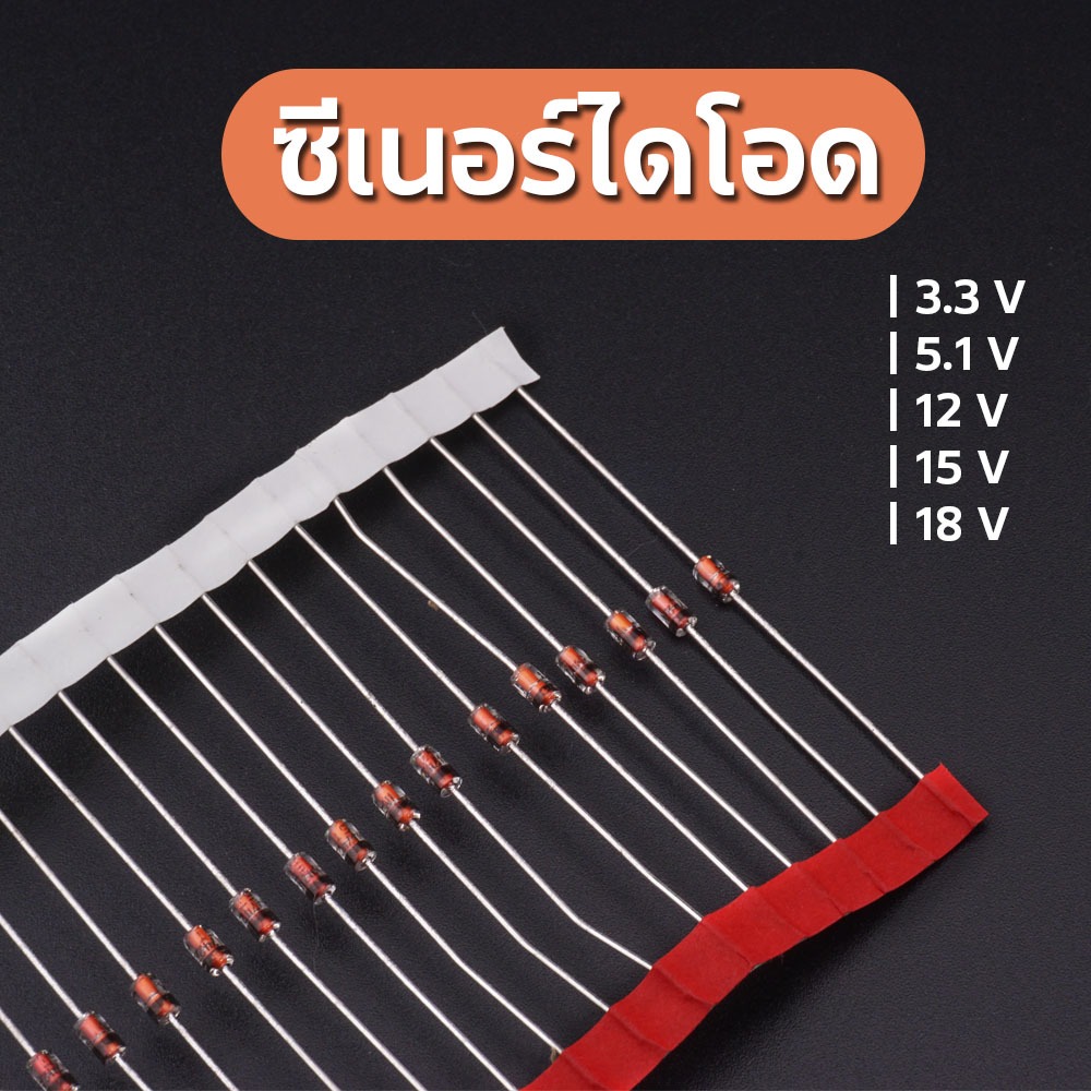 Zener 15V และ 12V 5.1V 18V ซีเนอร์ไดโอด 1W ราคาถูกจัดส่งไว