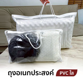 💥ถุงใส่หมอน ใส่ผ้าห่ม เก็บของอเนกประสงค์💥รับสกรีนแบรนด์รับเย…