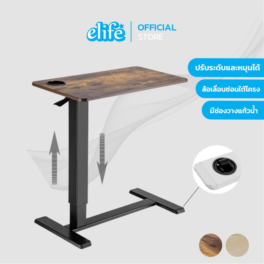 elife | Raise Mini โต๊ะปรับระดับอเนกประสงค์ มีล้อเลื่อน (มีสินค้าพร้อมส่ง)