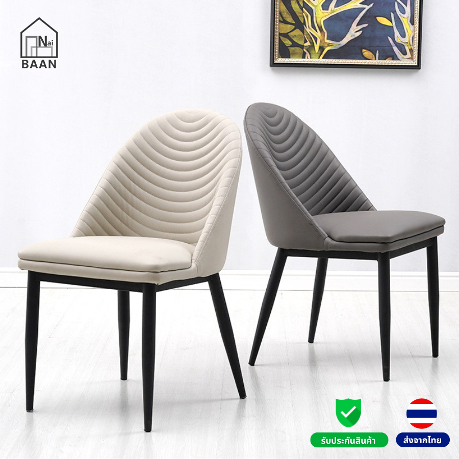 Naibaan เก้าอี้เบาะหนัง PU รับน้ำหนักได้ถึง 150กก. เก้าอี้กินข้าว ร้านอาหาร สไตล์โมเดิร์น Chair