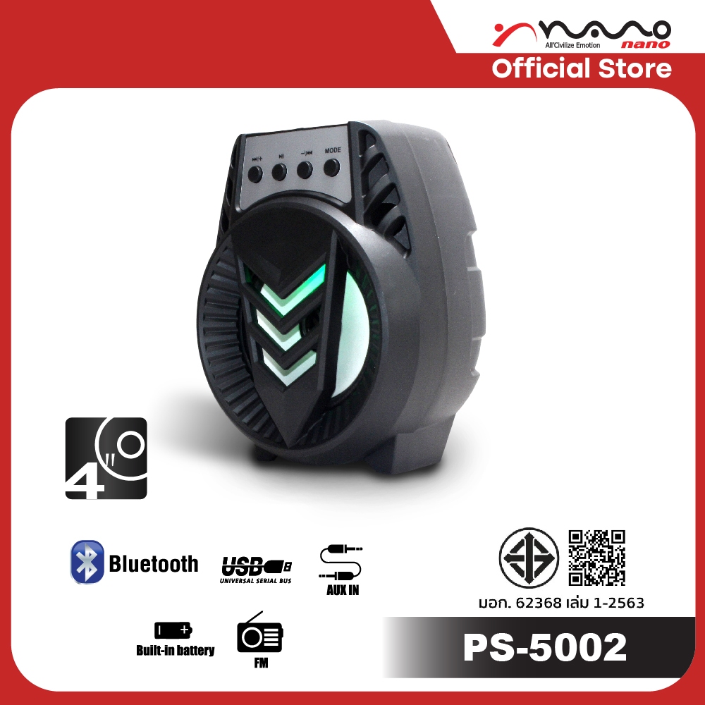 NANO นาโน ลำโพงบลูทูธ แบตเตอรี่ในตัว พกพาสะดวก รุ่น PS-5002 .