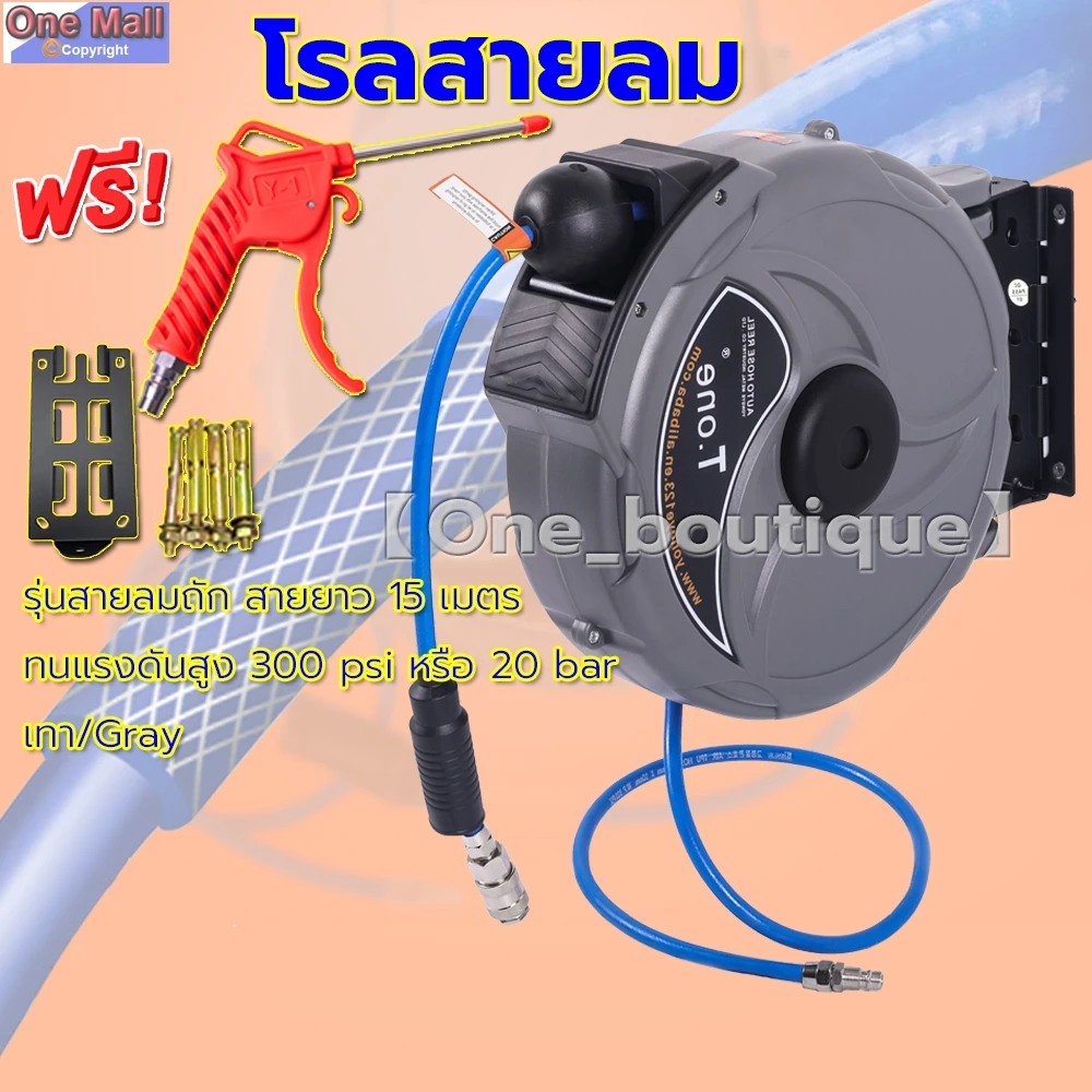 โรลสายลม แบบมีใยถัก ขนาด 6.5x10 มม. 8x5 มม. ยาว 10/15 เมตร แถมปืนฉีดลม ตลับโรล โรลสายลมสปริง แถมปืนฉีดลม PU โรลสปริง