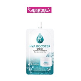 RATCHA Hya Booster Cream (รัชชา ไฮยา บูสเตอร์ ครีม) แบบซอง