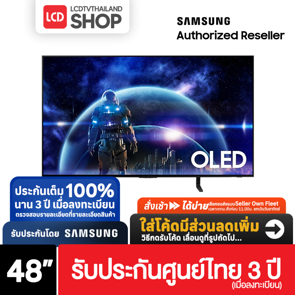 Samsung S90D ขนาด 48 นิ้ว OLED 4K ปี 2024 48S90D QA48S90DAEXXT รับประกันศูนย์ไทย