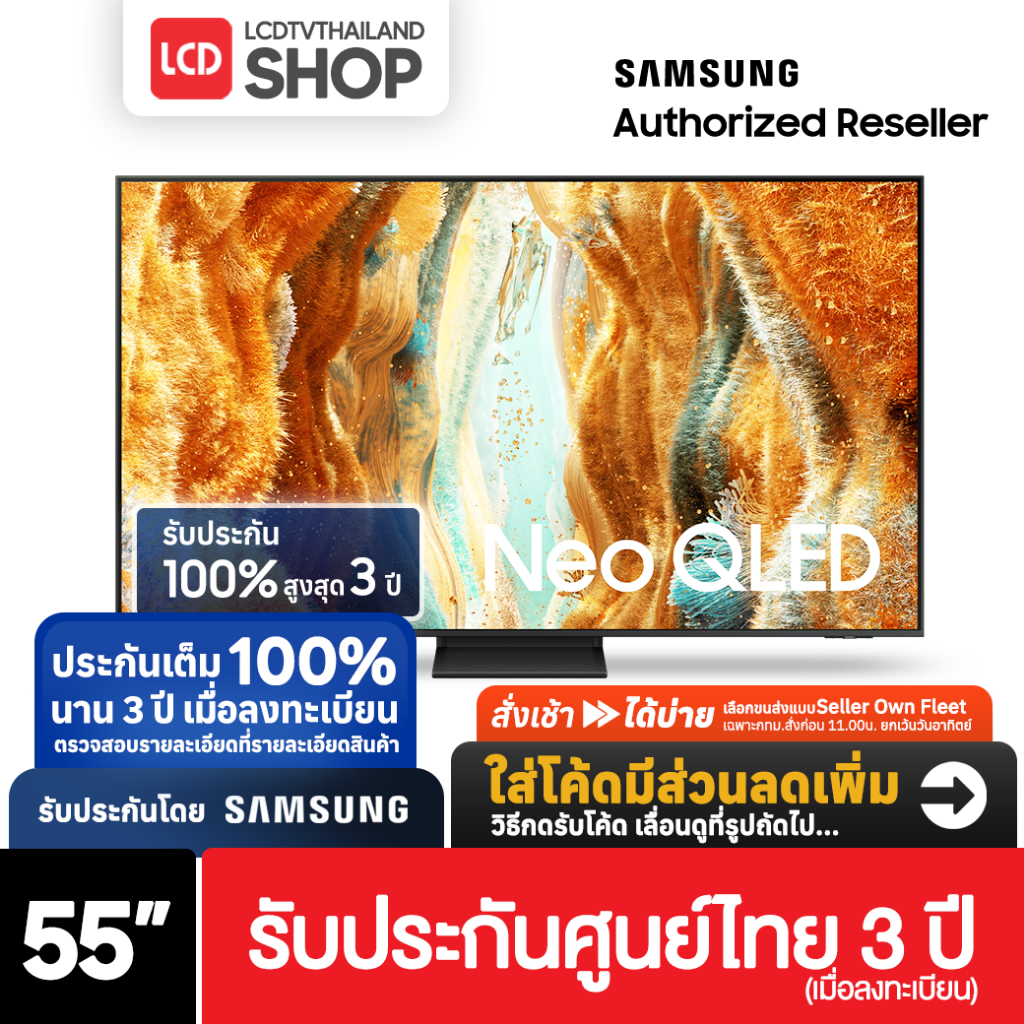 Samsung 55QN70F ขนาด 55 นิ้ว 4K Neo QLED QN70F Vision AI Smart TV (2025) QA55QN70FAKXXT