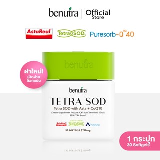 BENUTRA - Tetra SOD with Asta + CoQ10 Astaxanthin AstaREAL ผ…
